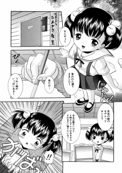 Page 40 of Puchi Puni