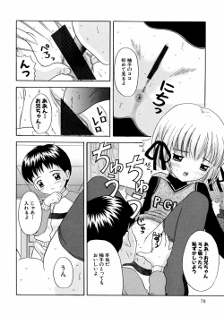 Page 81 of Puchi Puni