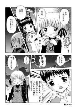 Page 85 of Puchi Puni