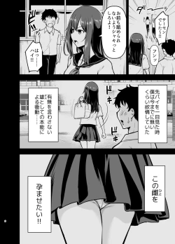 Page 36 of Orekko Senpai to HaramaSEX