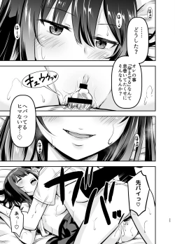 Page 55 of Orekko Senpai to HaramaSEX