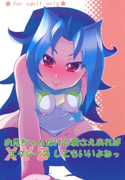 Page 1 of Onii-chan dakedo Aisae Areba XYZ Shite mo Iiyone