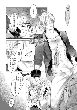 Page 28 of Kukkoro Naito☆/寧死不屈聖騎士 神聖騎士黑鎧纏身 Ch. 1