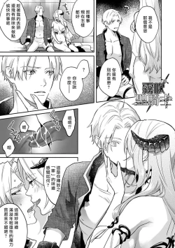 Page 31 of Kukkoro Naito☆/寧死不屈聖騎士 神聖騎士黑鎧纏身 Ch. 1