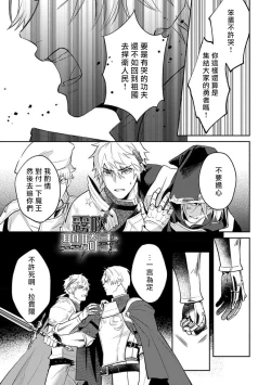 Page 7 of Kukkoro Naito☆/寧死不屈聖騎士 神聖騎士黑鎧纏身 Ch. 1