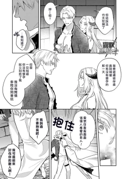 Page 23 of Kukkoro Naito☆/寧死不屈聖騎士 神聖騎士黑鎧纏身 Ch. 2