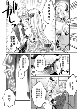 Page 4 of Kukkoro Naito☆/寧死不屈聖騎士 神聖騎士黑鎧纏身 Ch. 2