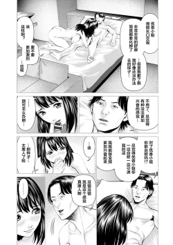 Page 103 of Mousou Tsuma