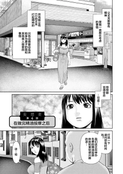 Page 59 of Mousou Tsuma