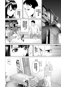 Page 60 of Mousou Tsuma