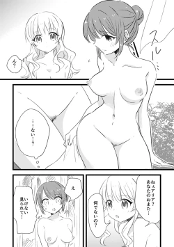 Page 11 of Ojou-sama no Himitsu