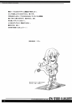 Page 24 of IN THE LIGHT