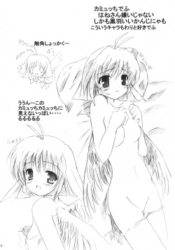 Page 10 of Utawareru Mororo