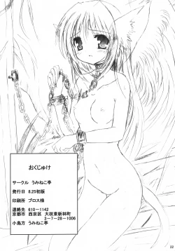 Page 21 of Utawareru Mororo