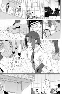 Page 24 of Nuko Mimi Shippo Nyota Hon