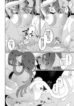 Page 57 of Nuko Mimi Shippo Nyota Hon