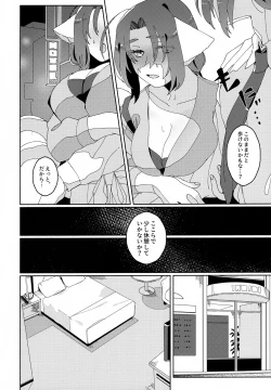 Page 69 of Nuko Mimi Shippo Nyota Hon