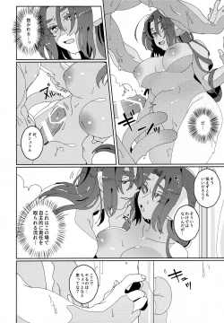 Page 77 of Nuko Mimi Shippo Nyota Hon