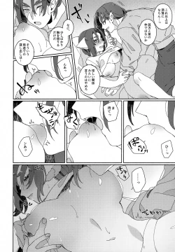 Page 7 of Nuko Mimi Shippo Nyota Hon