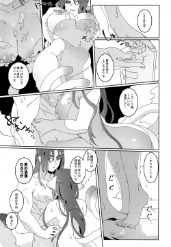 Page 80 of Nuko Mimi Shippo Nyota Hon