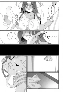 Page 84 of Nuko Mimi Shippo Nyota Hon