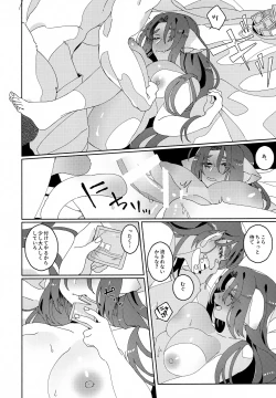 Page 85 of Nuko Mimi Shippo Nyota Hon