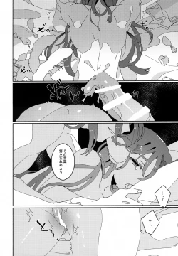 Page 95 of Nuko Mimi Shippo Nyota Hon