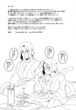 Page 96 of Nuko Mimi Shippo Nyota Hon