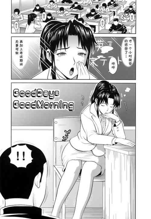 Download GoodDays GoodMornig