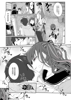 Page 14 of Jiraikei Joshi no Gyakunan Yodoushi Sex