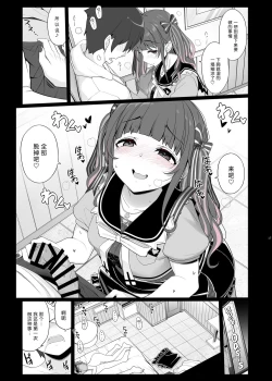 Page 17 of Jiraikei Joshi no Gyakunan Yodoushi Sex