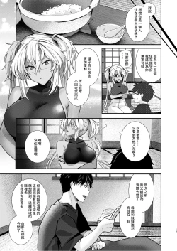 Page 16 of Musashi-san no Yoru Jijou Anata no Ai Kagi Hen