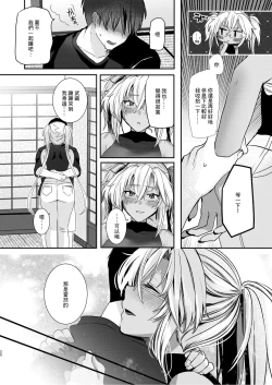Page 21 of Musashi-san no Yoru Jijou Anata no Ai Kagi Hen