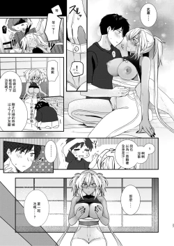 Page 28 of Musashi-san no Yoru Jijou Anata no Ai Kagi Hen