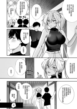 Page 29 of Musashi-san no Yoru Jijou Anata no Ai Kagi Hen