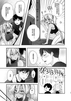 Page 30 of Musashi-san no Yoru Jijou Anata no Ai Kagi Hen