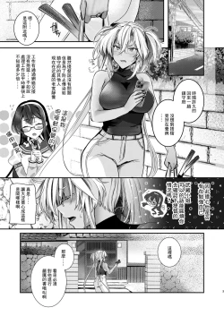 Page 4 of Musashi-san no Yoru Jijou Anata no Ai Kagi Hen