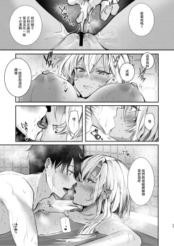 Page 56 of Musashi-san no Yoru Jijou Anata no Ai Kagi Hen