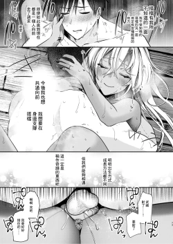Page 74 of Musashi-san no Yoru Jijou Anata no Ai Kagi Hen