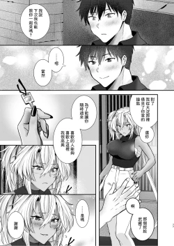 Page 78 of Musashi-san no Yoru Jijou Anata no Ai Kagi Hen