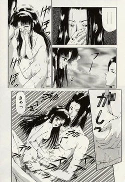 Page 158 of Haha to Iu Na no Onna