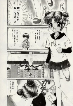 Page 170 of Haha to Iu Na no Onna