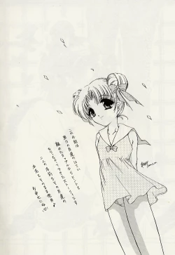 Page 173 of Haha to Iu Na no Onna