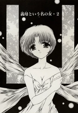 Page 26 of Haha to Iu Na no Onna