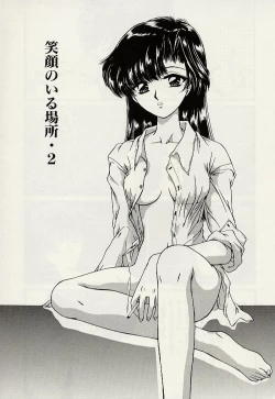 Page 90 of Haha to Iu Na no Onna