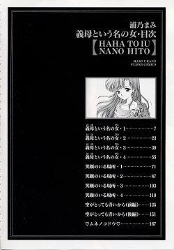 Page 9 of Haha to Iu Na no Onna