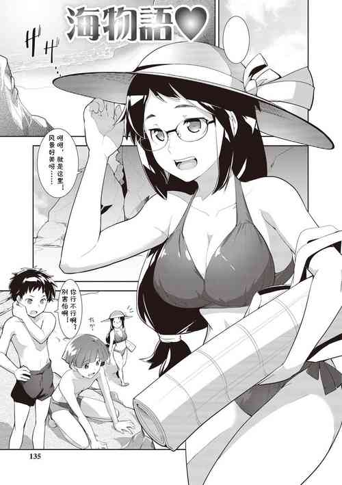 Download Umi Monogatari