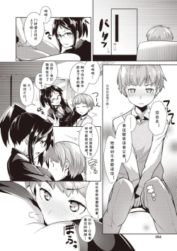 Page 10 of Ore no Hisho!