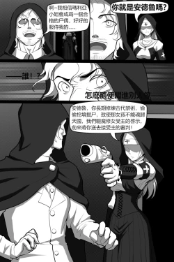 Page 22 of 濱蓮市第一章：祕修者