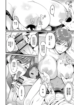 Page 6 of 熟れた体のナイショの内職